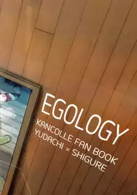 [EGOLOGY (Kazuhito)] Ii Ko no Mahou (Kantai Collection -KanColle-) [Chinese] [百合鎮守府藥廠漢化] [2016-01-13]