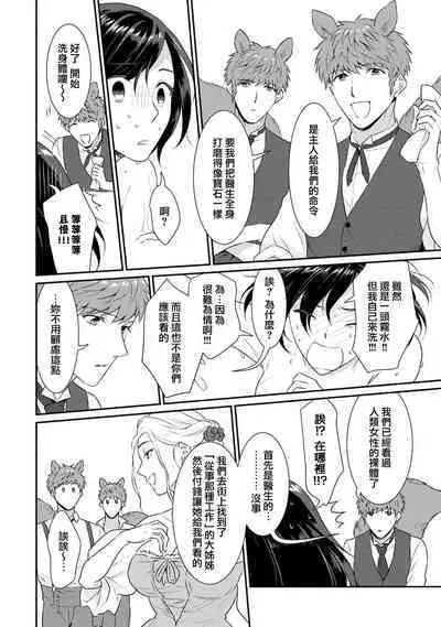 [Narada Yamato] Tensei Majo wa Ryuuzoku no Mamono-sama ni Kakowaremasu | 转生魔女被魔龙金屋藏娇了 1-10 [Chinese] [莉赛特汉化组]