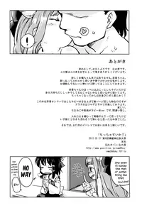 (Reitaisai 9) [Wasre Kaban (Nametake)] Chiccha Suika! | Little Suika! (Touhou Project) [English] [S.T.A.L.K.E.R.]