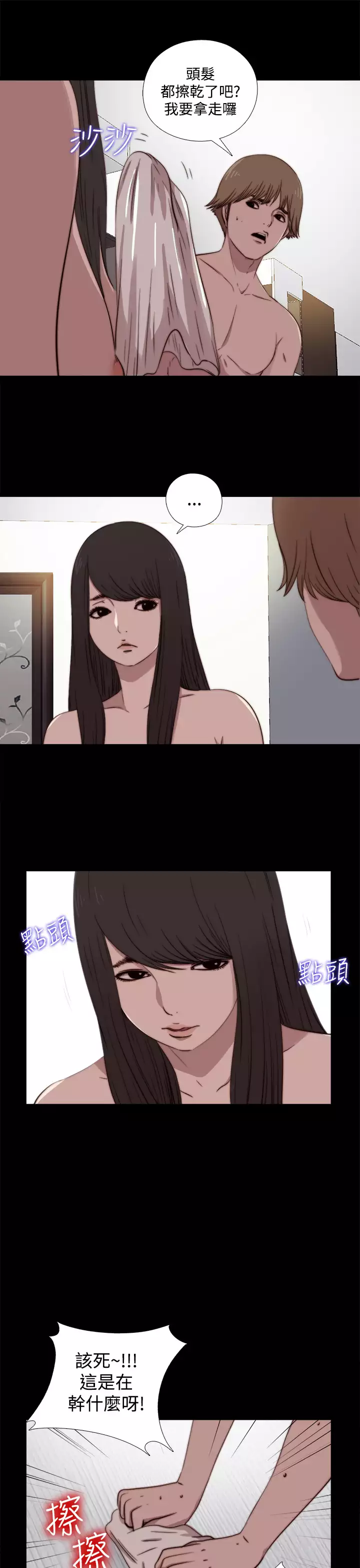 Marionette 傀儡玛莉 ch.1-7