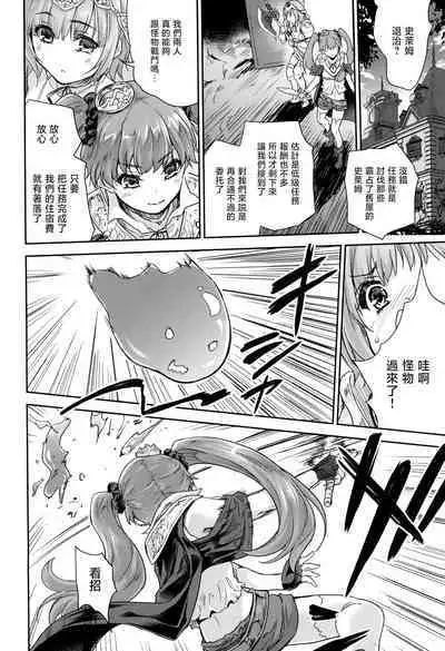 Onna senshi ni tensei shita boku osana najimi yuusha no yu kichi ~yan'niijirareaa shasei ga tomaranai