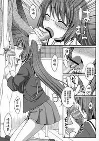 (C80) [Tottototomekichi (Tomekichi)] Kami-sama o Chikan (Kami nomi zo Shiru Sekai) [Chinese] [瑞树汉化组]