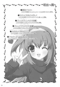 (C75) [SimaSima System (Nagisawa You)] Checkit!