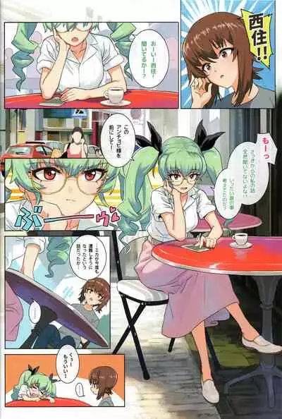 (C93) [SHIOHAMA (Hankotsu MAX)] ERIKA Vol. 2 (Girls und Panzer) [Decensored]