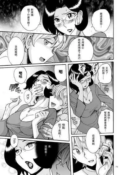 [児島未生] ニンフォママン 母子相姦ーママの子宮は僕のモノ ch 3 4