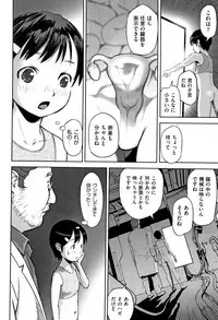 [Anthology] Shoujo Kumikyoku 10