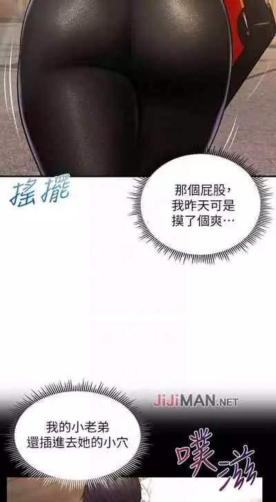 【周三连载】纯情的崩坏(作者:Aru&色色思想) 第1~30话
