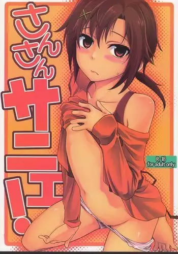 爆弾魔(ボマー)