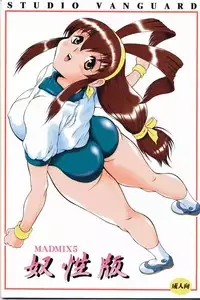 (C53) [Studio Vanguard (Twilight)] MADMIX5 (Battle Athletes Victory)