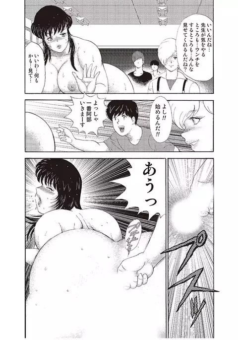 牝教師・悠子 完結編