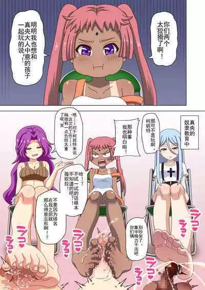 Mitari no Sono Ep. 93- | 魅足之园 （93话起）更新到171话