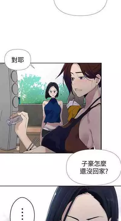 【周六连载】秘密教学(作者:美娜讚 & 鋼鐵王) 第1~85话