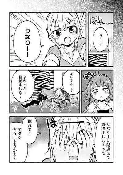 全部愛さんのせい! (Love Live! Nijigasaki High School Idol Club) [Digital]