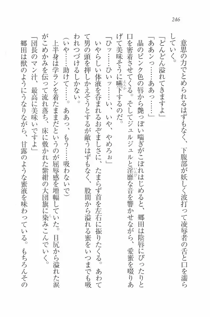 花束 ~三人のキャプテン