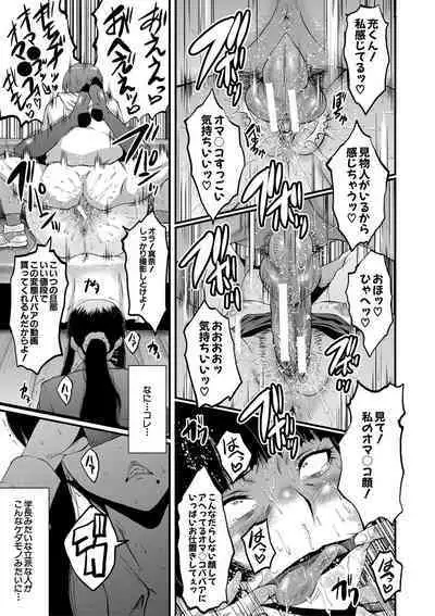 Boku no Kanojo ga Kusogaki ni Netorareta Hanashi