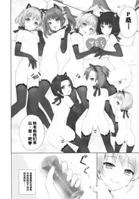 (C87) [candy paddle (NemuNemu)] SIDE OTOKONOKO ONAHOLE IDOL (THE IDOLM@STER SideM) [Chinese] [空想少年汉化]