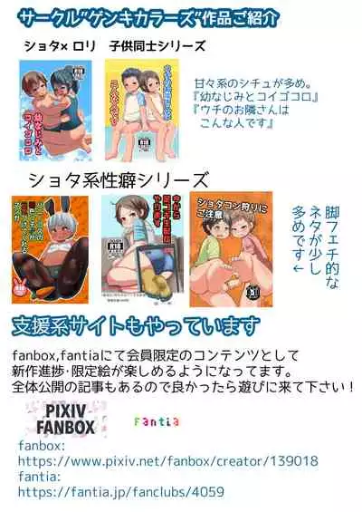 Date no Ato Wa Otomarikai