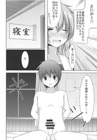 (C89) [Yokazetei (Narukami Ginryu)] Murasame ni Shasei Kanri Sareru Hon (Kantai Collection -KanColle-)