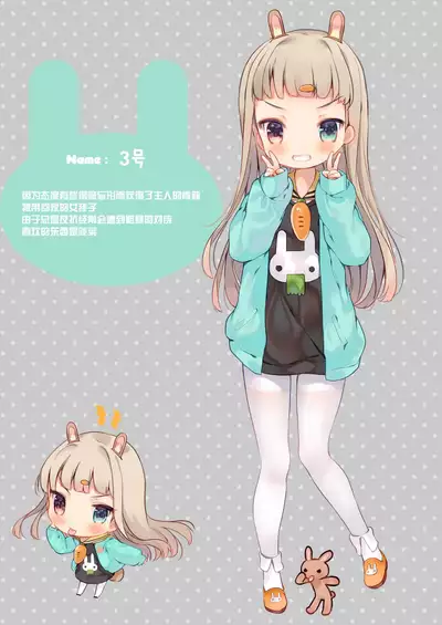 [SUNCHILD (Midoriha Mint)] Usagi Modoki Friends [Chinese] [绅士仓库汉化] [Digital]