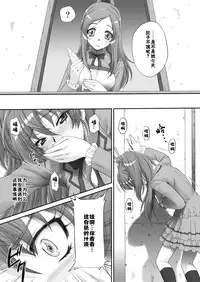 [U.R.C (MOMOYA SHOW-NEKO)] Hibiki de asobou ♪ (Suite Precure) [Chinese] [佳奈助汉化组] [Digital]