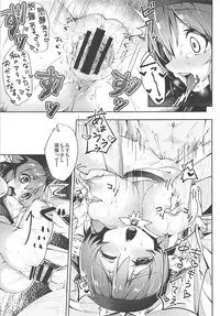 (C94) [Nigeru Support (Nigesapo)] Powapowa-kei Iyashi Misty to Ecchi Suru Hon (Touhou Project)