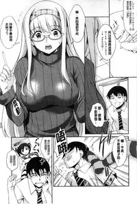 [Amano Kazumi] Henai Kanojo ~Yada Kareshi no ga Hoka no Ko ni Haicchatteruu~ | 変愛彼女~討厭♡ 男友那裡插入其他女孩的洞洞裡了♡~ [Chinese]