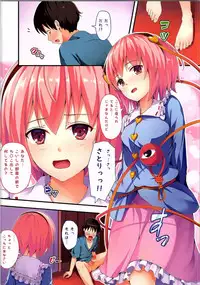 (C90) [Ra-raradan (Ouka)] Satori-sama no Pet ni Narimasu!! (Touhou Project)