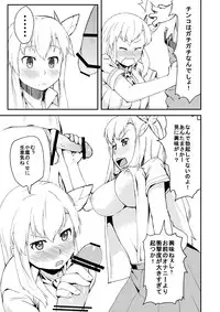 (C81) [G.net9 (Amami Mikiya)] SENAX (Boku wa Tomodachi ga Sukunai)