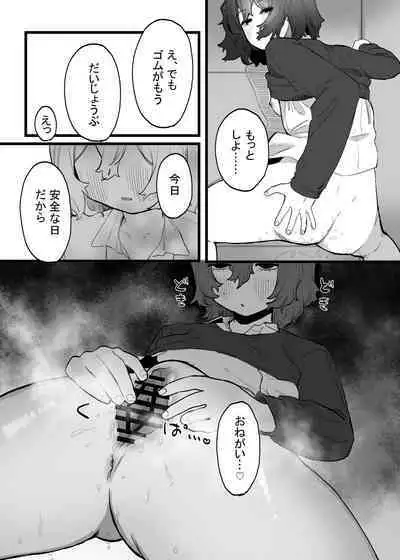 Taisetsu ni, Mechakucha ni Saretai