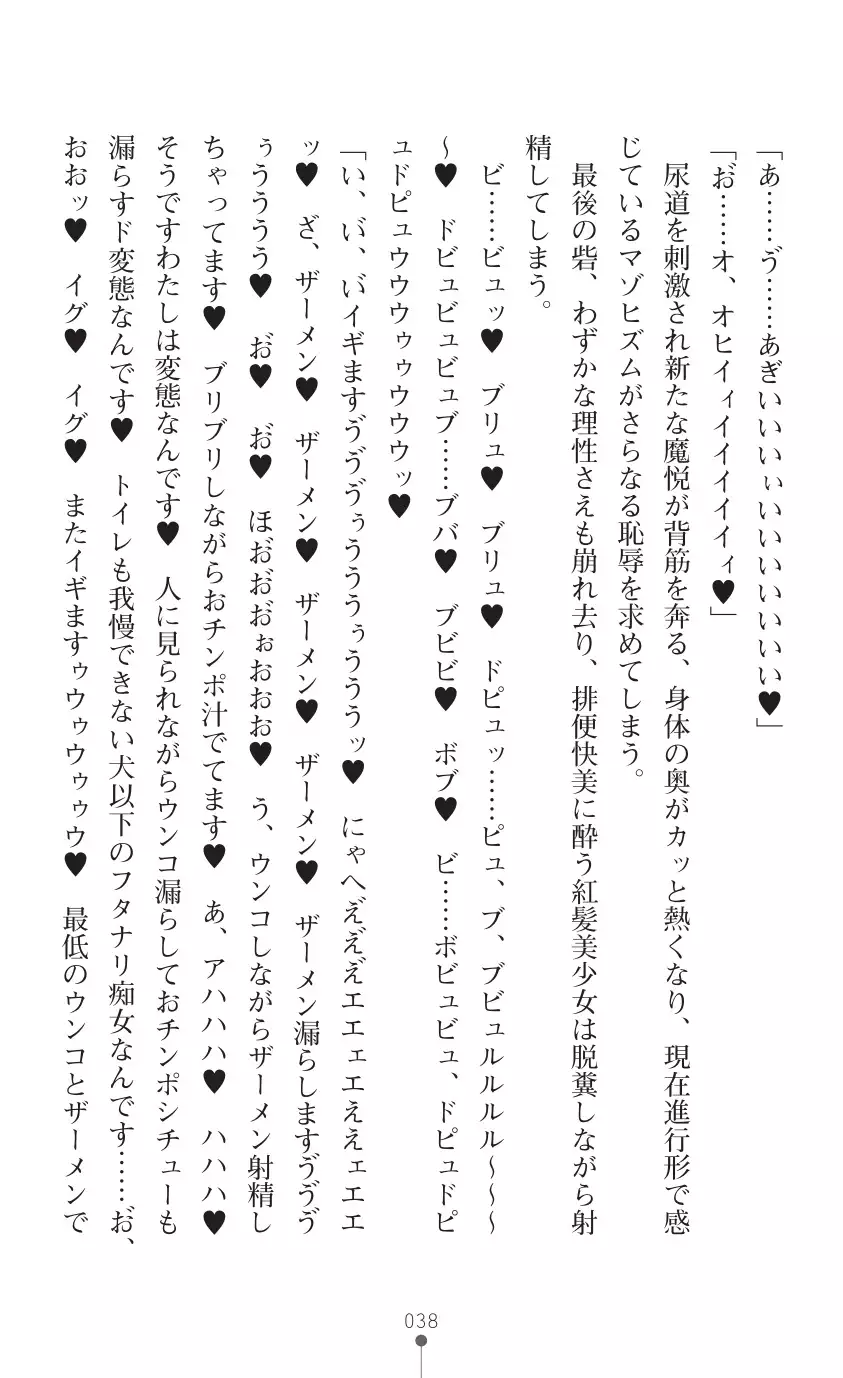 tenkoseiki Vermillion 2