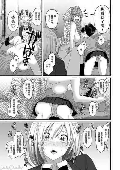 Itaiamai | 痛苦的甜蜜 Ch. 1-21