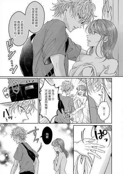 [Yasuda hota] kyōdai no jikan wa owaridesu ~ shicha Ike nai koto shi-yō ka? 1-2 | 姐弟时间结束~要做一些不能做的事情吗？1-2 [Chinese] [莉赛特汉化组]