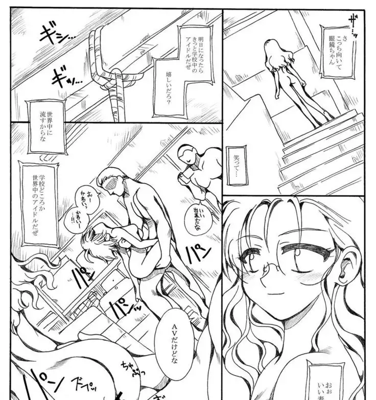 Kyouno Aki Orignal Jyoshikousei ryoujyokumanga