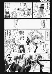 (C79) [Shimoyakedou (Ouma Tokiichi)] SISTER'S HEAVEN (Panty & Stocking with Garterbelt)