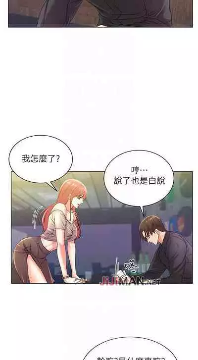 【周三连载】超市的漂亮姐姐(作者:北鼻&逃兵) 第1~43话