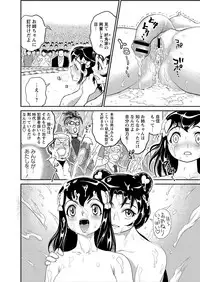 COMIC Masyo 2013-09 [Digital]