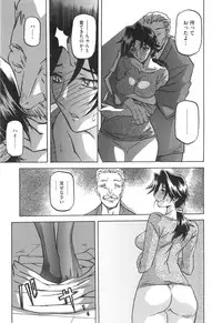 [Sanbun Kyoden] Fuyu no Ajisai