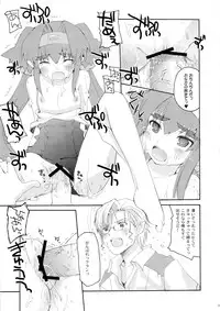 (C74) [Hachiouji Kaipan Assault Troops (Makita Yoshiharu)] MORE THAN A FEELING (Macross Frontier)