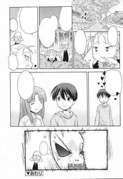 Koigataki Tettei Haijo Shugi