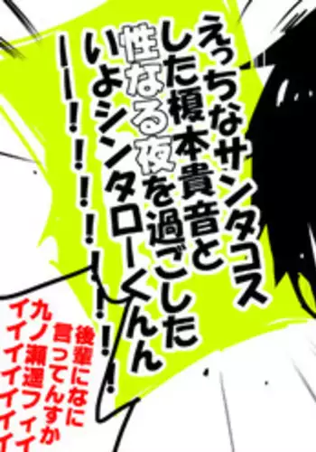 [mmmnomu] なにもかも間に合わなかった遥貴えろマンガ (Mekakucity Actors)