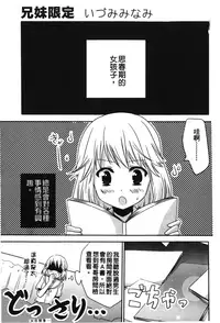 [Anthology] Retsujou Gentei. | 初戀限定 [Chinese]