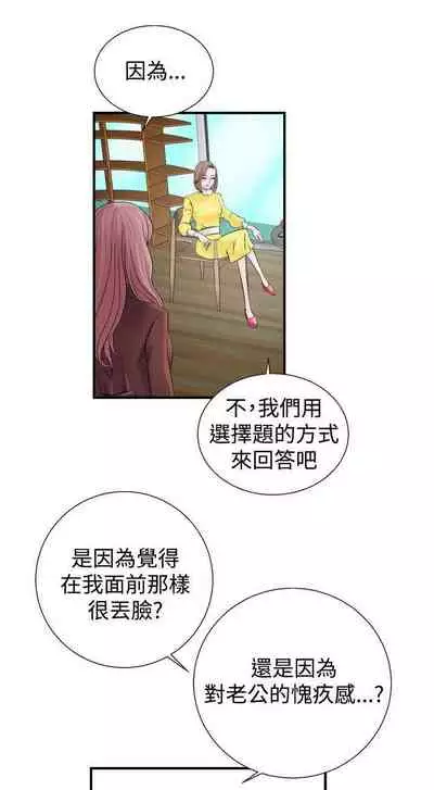 人妻性解放 1-84