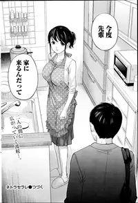 [Shikishiro Konomi] Netoraserare Ch. 1-15