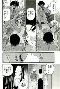 [SHION] Seikan Chiryou ～ Kuroyume Karte 2 ～