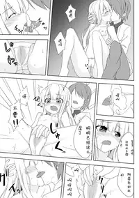 [Groucho (Enkin)] Azuki Azusa no Hentai teki na Seikatsu. (Hentai Ouji to Warawanai Neko.) [Chinese] [白雪纷飞个人汉化]