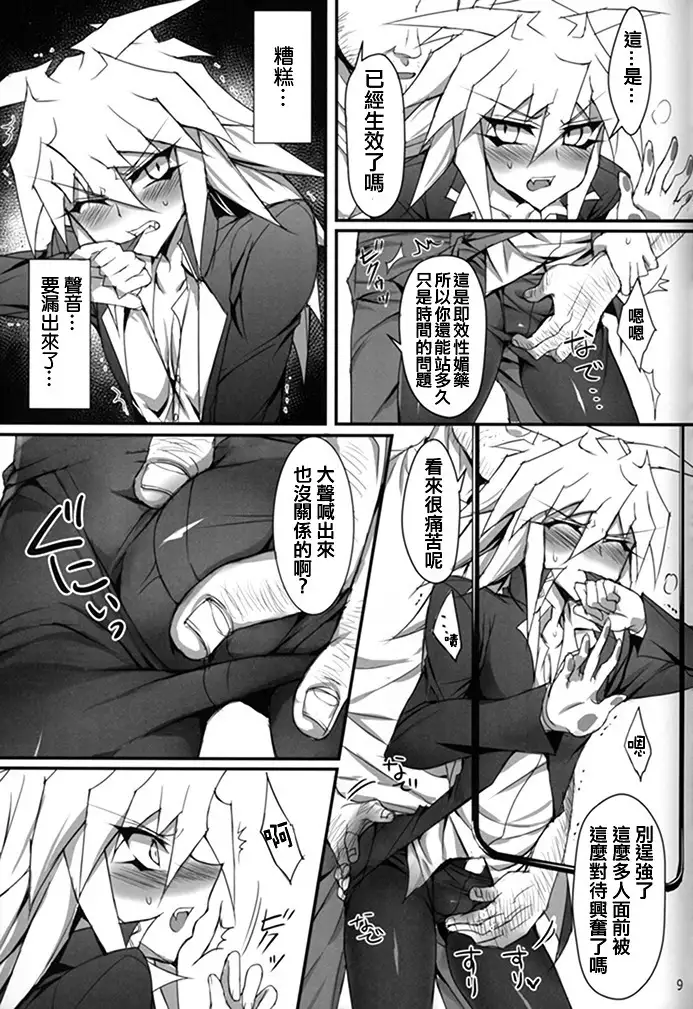 Teme no Card o Yokoshi na!