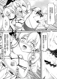 (C86) [Mukousharan (Chiyami)] COMIC Kazetsuama (Kantai Collection -KanColle-) [Chinese] [脸肿汉化组]