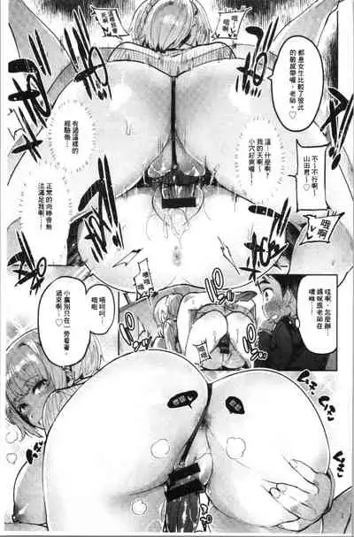 Mankitsu Pako Life | 淫穴緊縮♥啪啪性生活