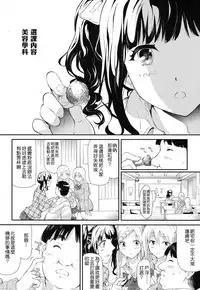 [Shiki Takuto] Gyaru to Tomodachi Hajimemashita - Become Friends with Gal Ch. 2 (COMIC Mugen Tensei 2016-12) [Chinese] [Google漢化]