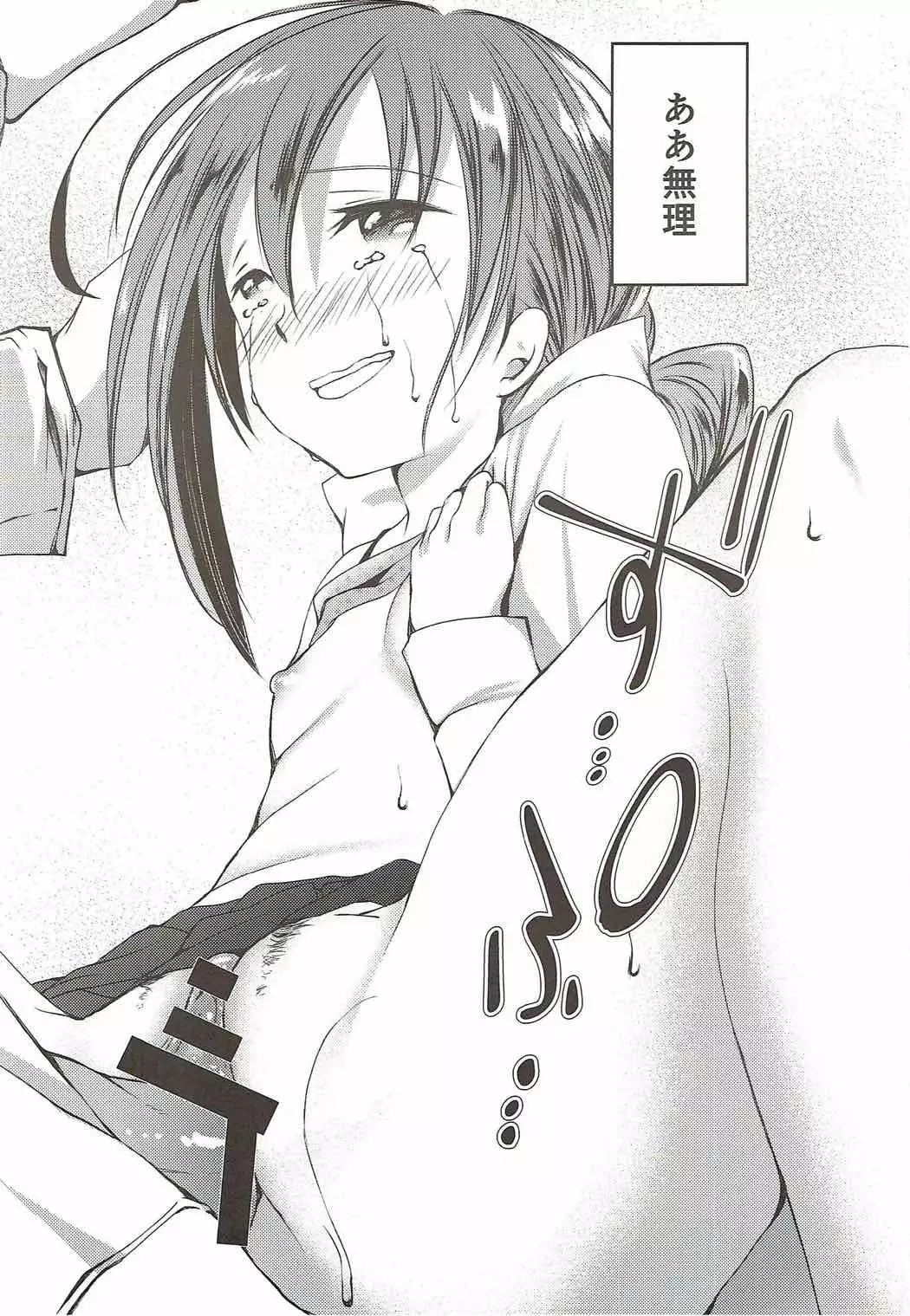 Koi Mo Shiyo? Kiyoshimo, Iko!